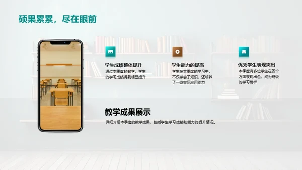 季度教学工作回顾