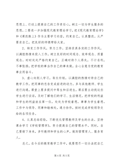 学校工作检查自查报告.docx