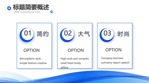 蓝色大气年终工作总结汇报动态PPT