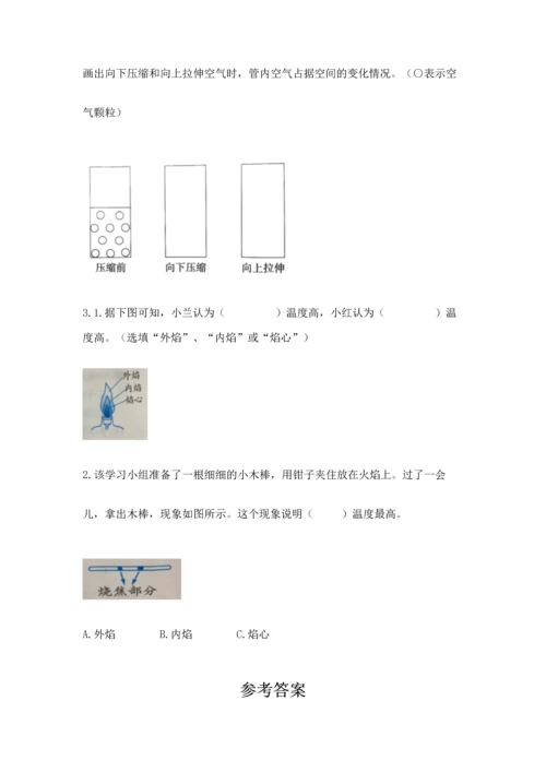 教科版三年级上册科学期末测试卷精品（名师推荐）.docx