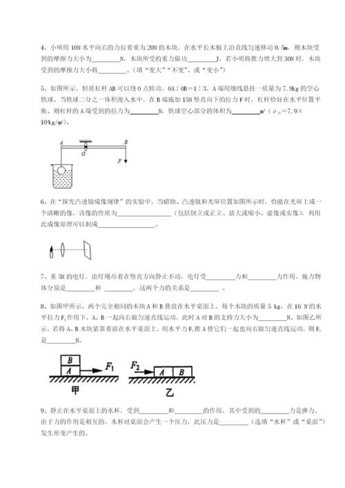 滚动提升练习山东济南回民中学物理八年级下册期末考试定向测评试卷（含答案详解）.docx