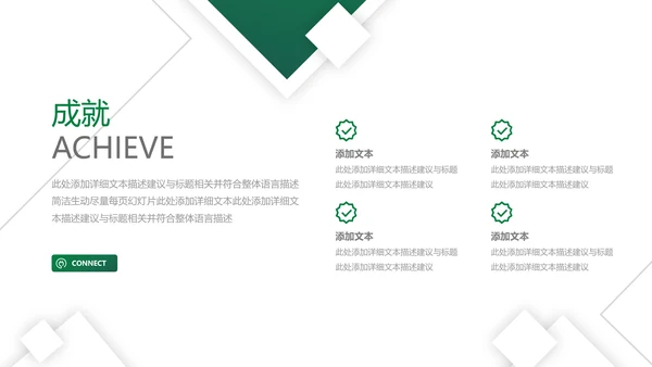欧美风读书留学教育培训学校宣传PPT模板