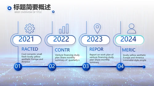 蓝色科技感互联网助力乡村振兴视频PPT模板