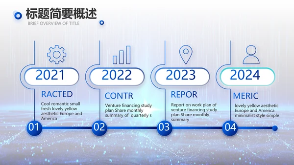 蓝色科技感互联网助力乡村振兴视频PPT模板