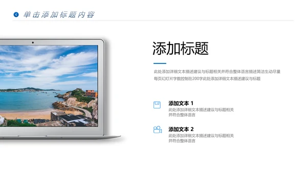 夏日沙滩海边三亚旅游旅行社宣传PPT模板