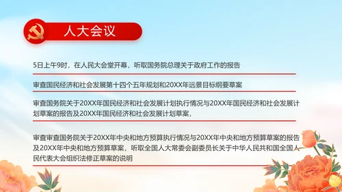 青春正能量团委五四青年节共青团PPT