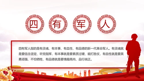 红色大气党建廉政述职报告动态PPT