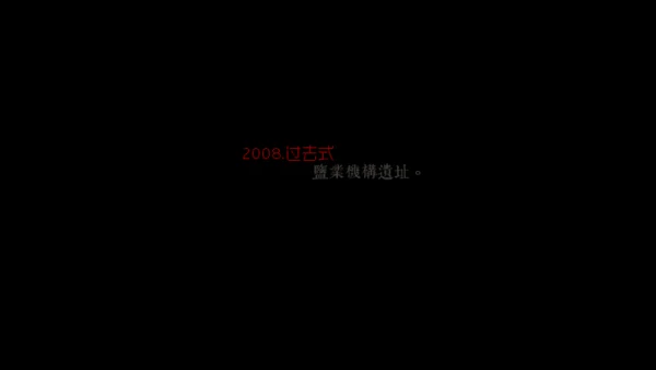 城迹牛华镇最后的首映式通用PPT模板