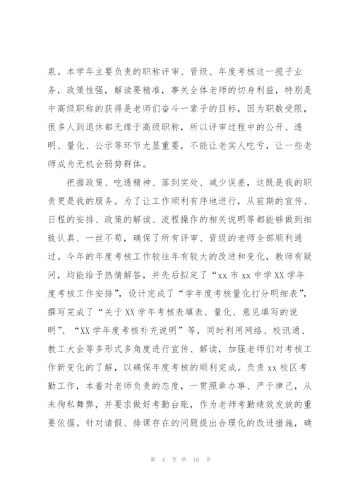 年度工作总结报告1000字范例.docx