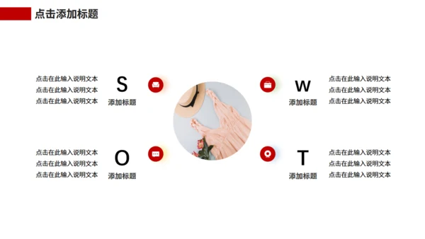时尚模特女装新品发布会服装品牌策划通用PPT模板