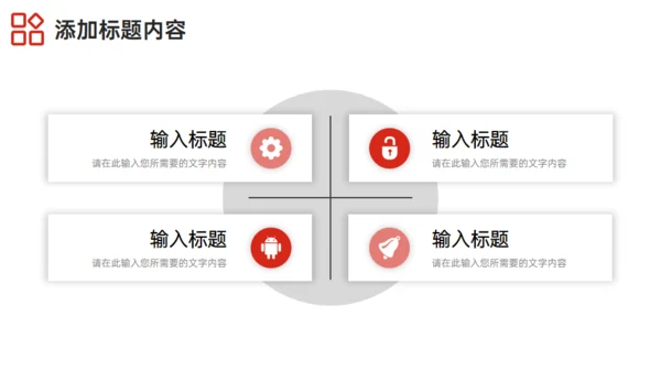 研究生复试答辩红色商务通用PPT模板