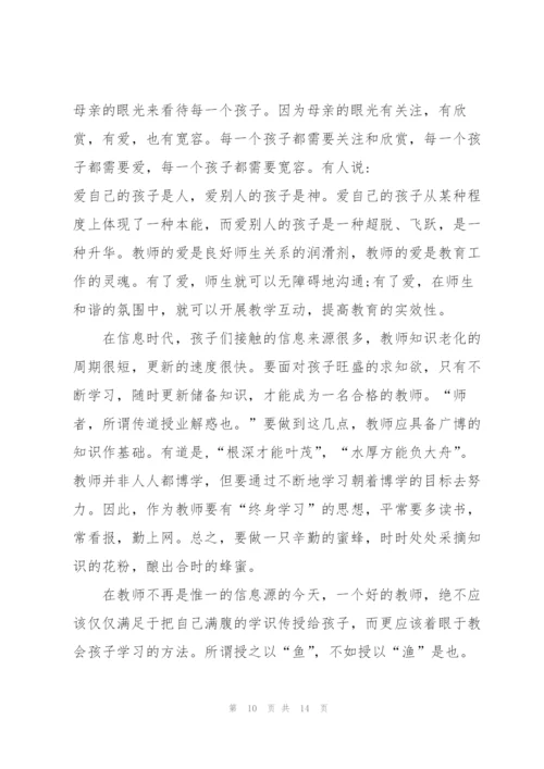 我是一名教师演讲稿5篇.docx