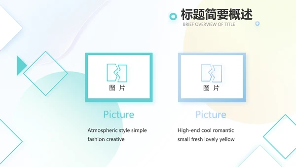 终工作总结开展计划PPT