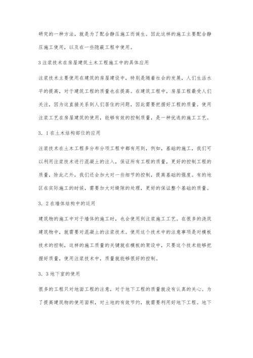 注浆技术在建筑土木工程中的应用和施工工艺孙沙沙.docx