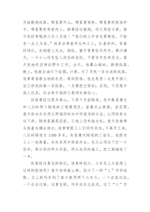 六年级语文知识点《真理诞生于一百个问号之后》的重点问题探究.docx