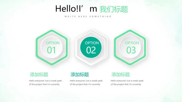 绿色小清新微立体工作述职报告PPT动态模板
