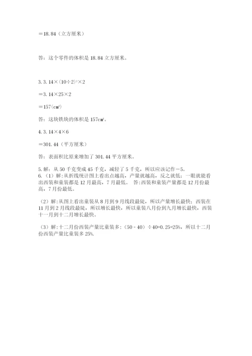 浙教版数学小升初模拟试卷及参考答案【b卷】.docx