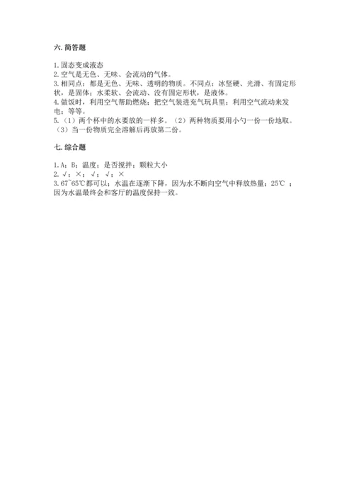教科版三年级上册科学《期末测试卷》（精华版）.docx
