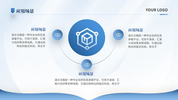 潘通蓝简约风通用学术汇报项目总结PPT模板