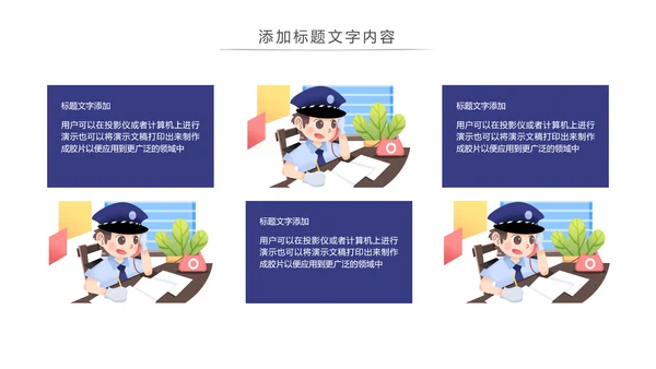 蓝色公安警察汇报公安局特警武警动态PPT模板
