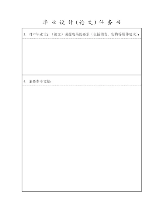 毕业设计(论文)技术规范(试行).docx