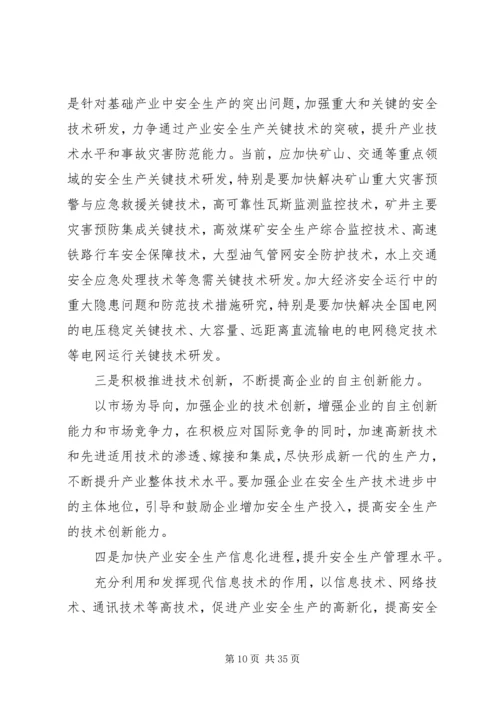 煤矿发运站XX年度工作计划与措施.docx