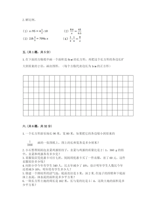 最新版贵州省贵阳市小升初数学试卷含答案（实用）.docx