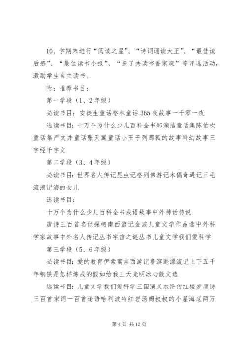 活动计划多篇总结多篇.docx