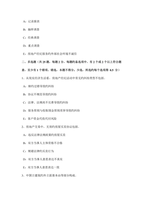 2023年吉林省上半年房地产经纪人制度与政策房地产法律体系考试题.docx