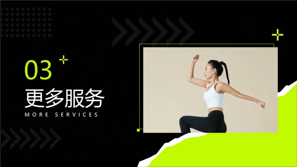 企业品牌宣传时尚感PPT