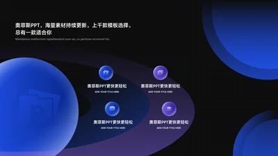 商务风黑色并列4项PPT图文页