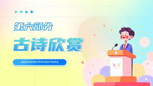 彩色蓝色弥散风少儿口才演讲主题班会儿童播音主持培训PPT
