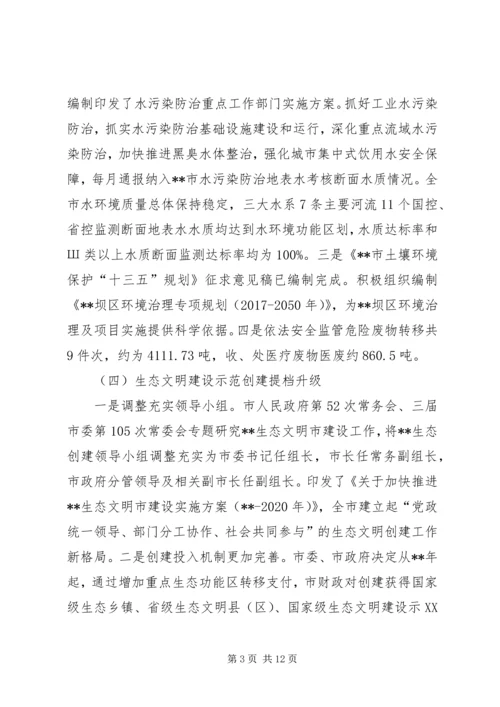 环境保护局年终工作总结和工作计划.docx