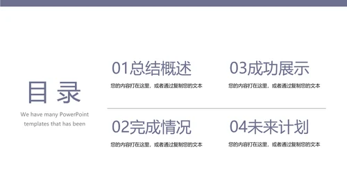 法律知识宣传动态PPT模板
