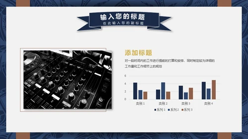 吉他乐器通用PPT模板