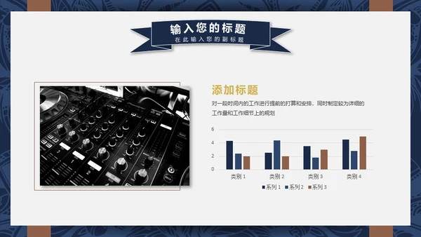 吉他乐器通用PPT模板