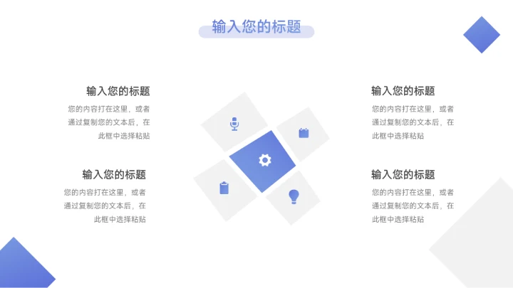 蓝色个性渐变简洁个人述职报告PPT模板