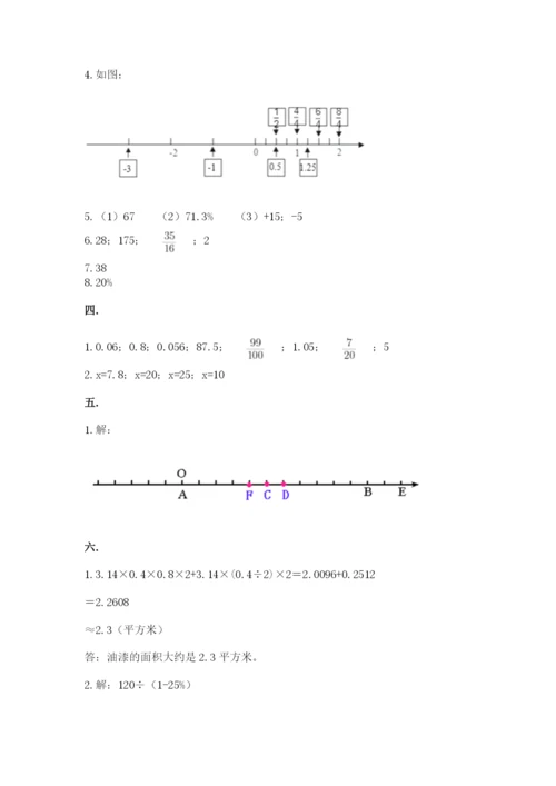 人教版六年级数学下学期期末测试题含答案（培优a卷）.docx