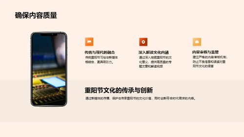 新媒体下的重阳传播