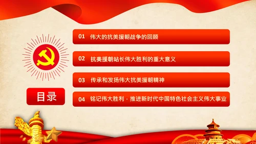 学习纪念抗美援朝70周年大会上的讲话精神
