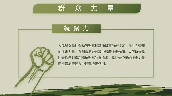 迷彩风格部队军事工作总结汇报动态PPT模板