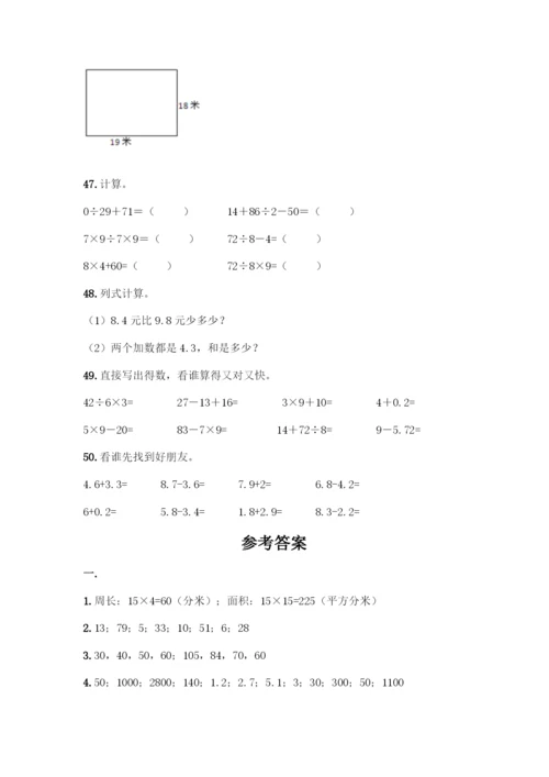 三年级下册数学计算题50道带答案解析-(2).docx