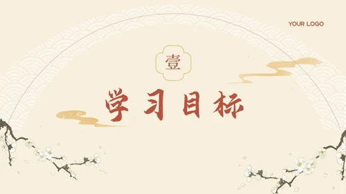 黄色弘扬国学经典传承中华文化PPT模板