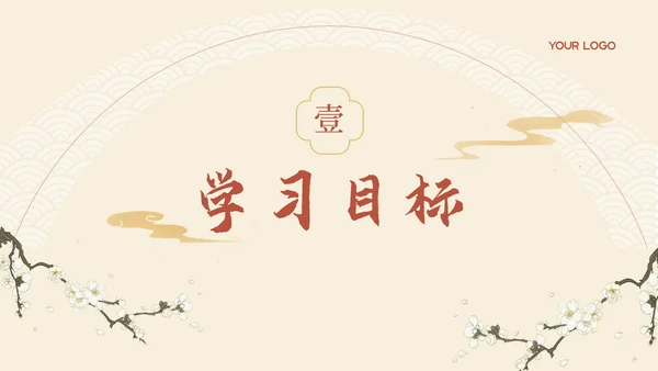 黄色弘扬国学经典传承中华文化PPT模板