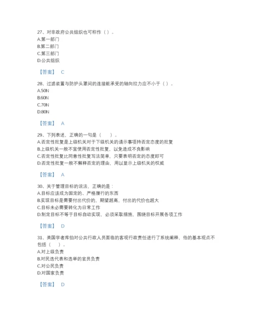 2022年四川省军队文职人员招聘之军队文职管理学自测模拟题库(附带答案).docx