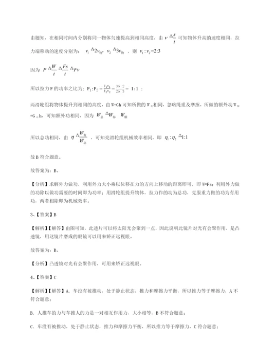 强化训练内蒙古赤峰二中物理八年级下册期末考试定向练习试题（含答案解析版）.docx