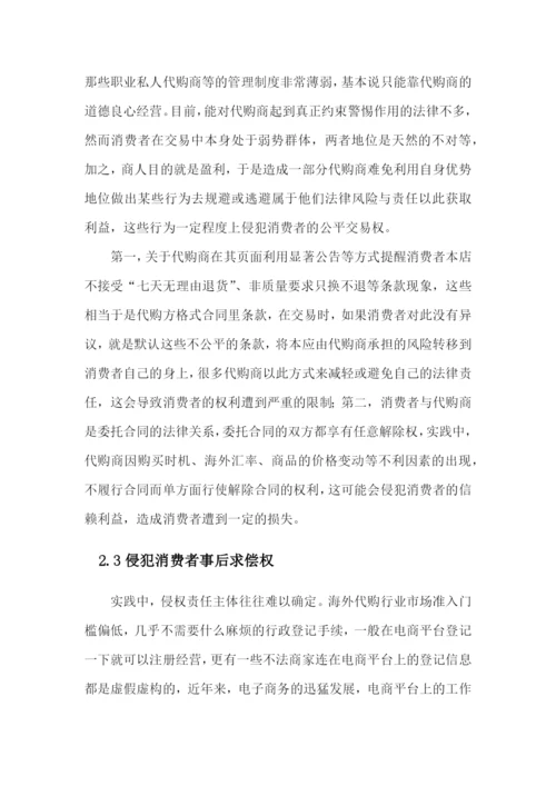 论文定稿3.docx
