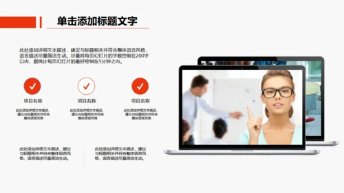 办公室商务工作汇报通用PPT模板