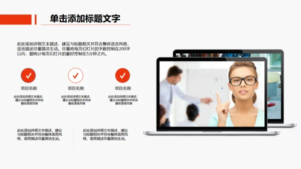办公室商务工作汇报通用PPT模板