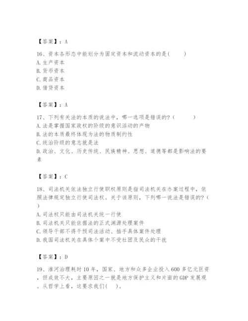 2024年国家电网招聘之法学类题库（名师推荐）.docx